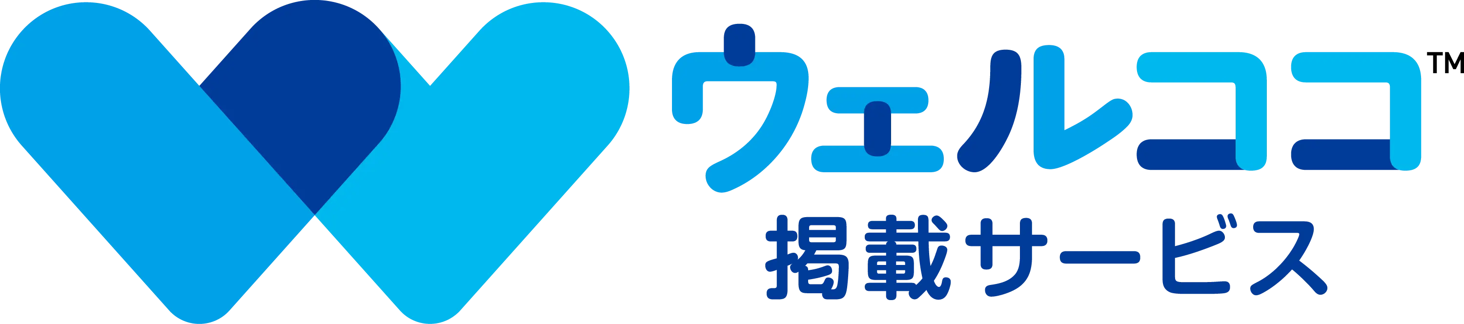 ウェルココ掲載サービス